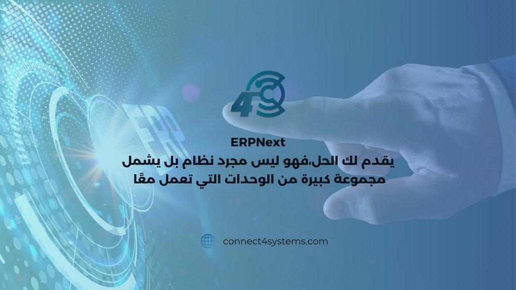 ERPNext - Cover Image